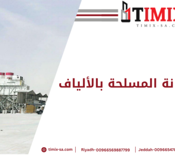 الخرسانة المسلحة بالألياف