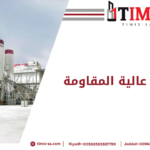 الخرسانة عالية المقاومة